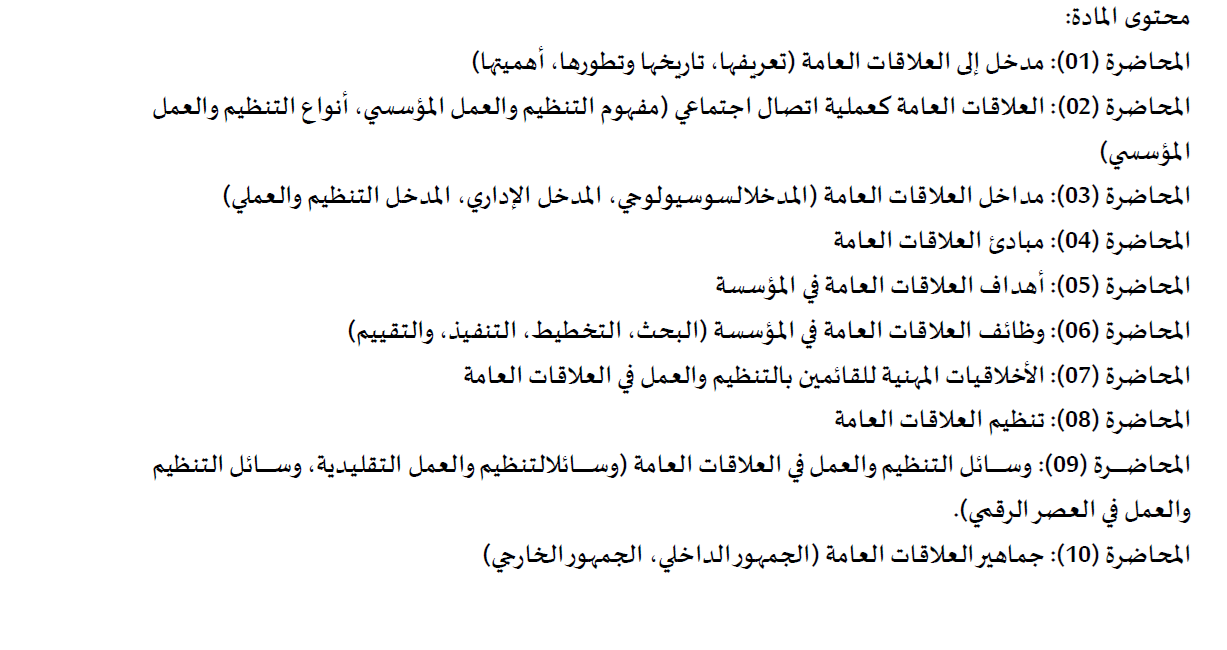 محتوى المقياس